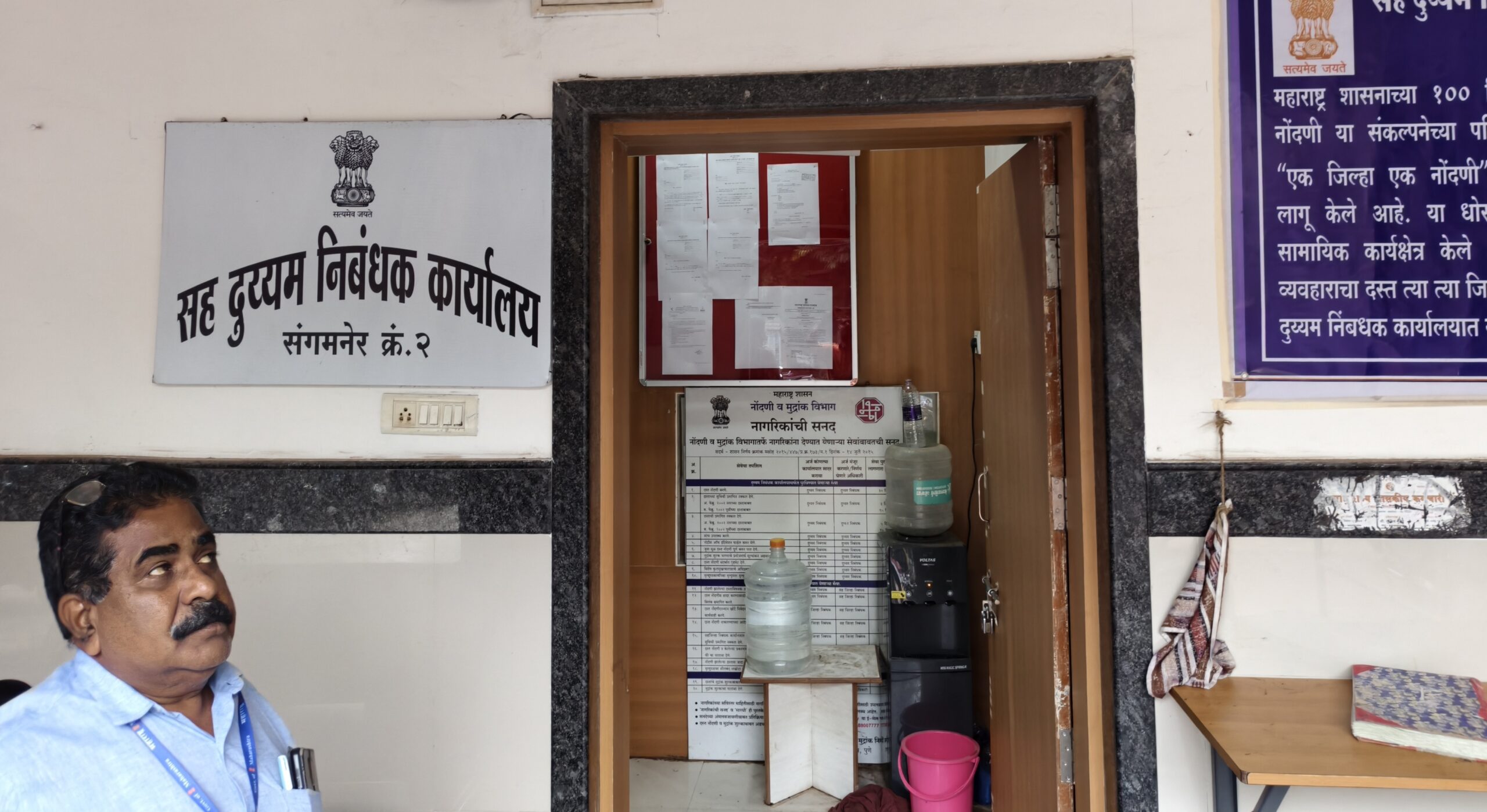 संगमनेर सह दुय्यम निबंधक कार्यालय बनले भ्रष्टाचाराचा अड्डा..? सिलिंग ऍक्ट चे उल्लंघन करून एक नव्हे दोन नव्हे तर तब्बल तीन बोगस खरेदीखत उघड