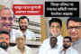 जोर्वे गटात थोरातांना धक्का! पिंपरणेचे सरपंच ग्रामपंचायत सदस्य, दूध संस्थेच्या चेअरमनसह  ग्रामस्थांचा शिवसेनेत प्रवेश