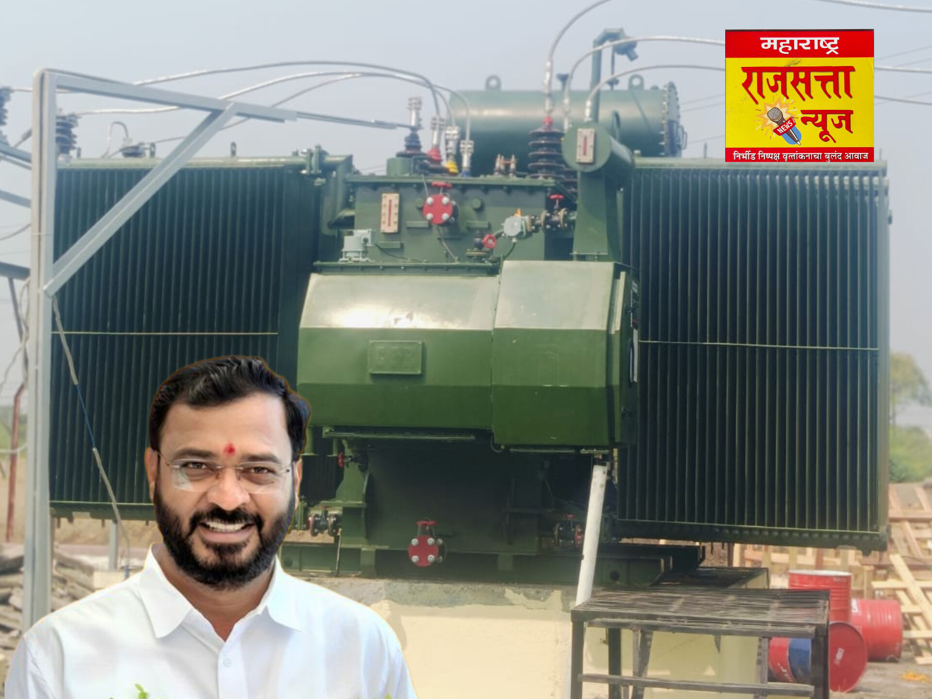 आ. खताळ यांच्या माध्यमातून राजापूर वीज उपकेंद्रातील पॉवर ट्रान्सफॉर्मर क्षमतेत वाढ: राजापूर, गुंजाळवाडी, वेल्हाळे गावांना मोठा दिलासा